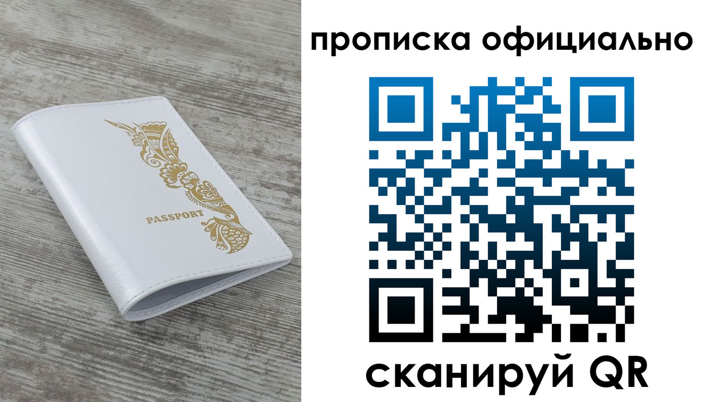 пропишу в квартире в Мичуринске