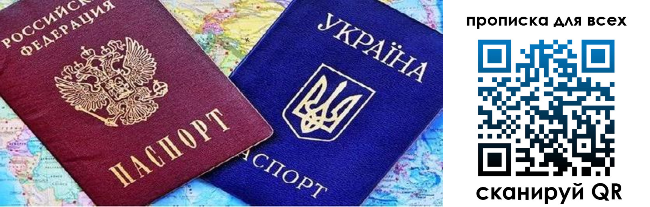 прописка в Мичуринске