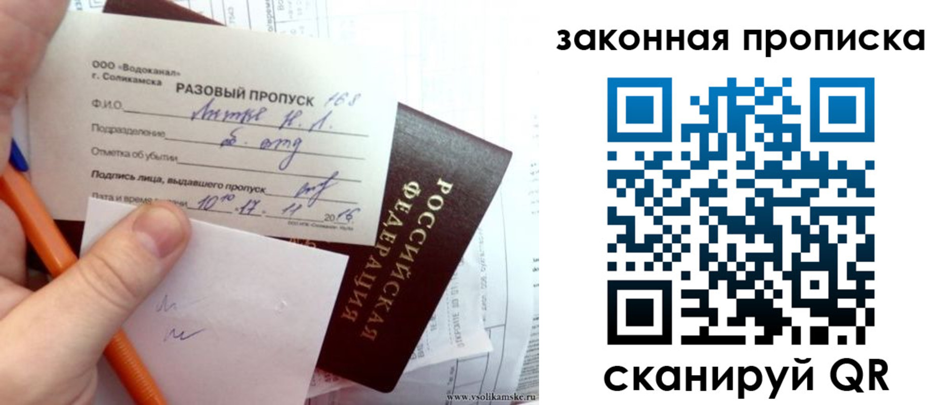 временная регистрация для школы в Мичуринске