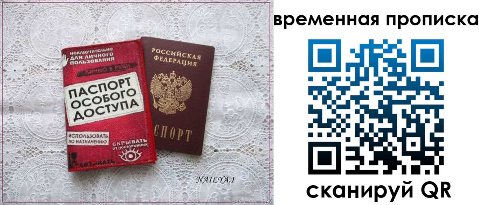 временная регистрация собственник в Мичуринске