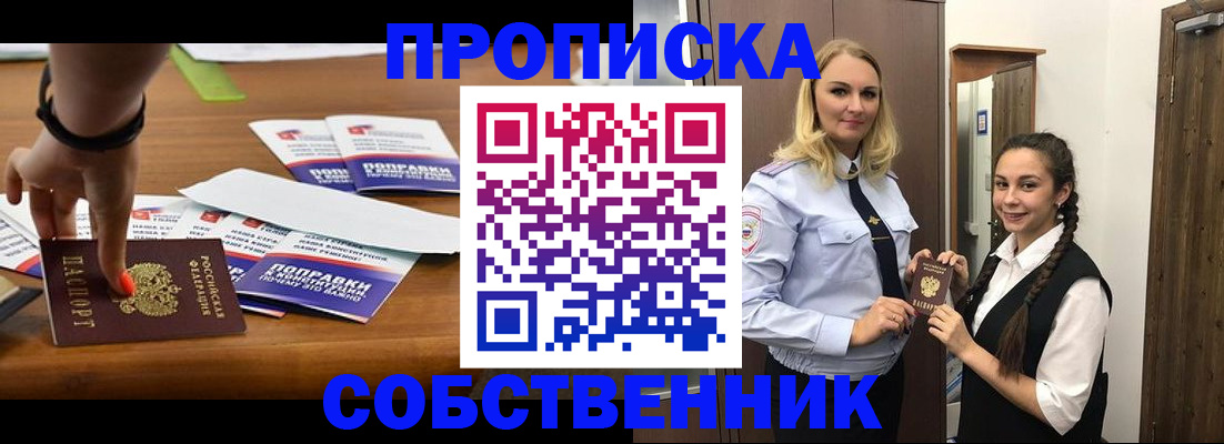 временная регистрация адрес в Мичуринске