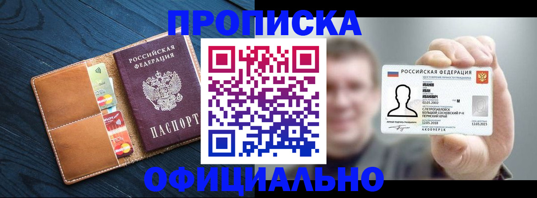 временная регистрация собственник в Мичуринске