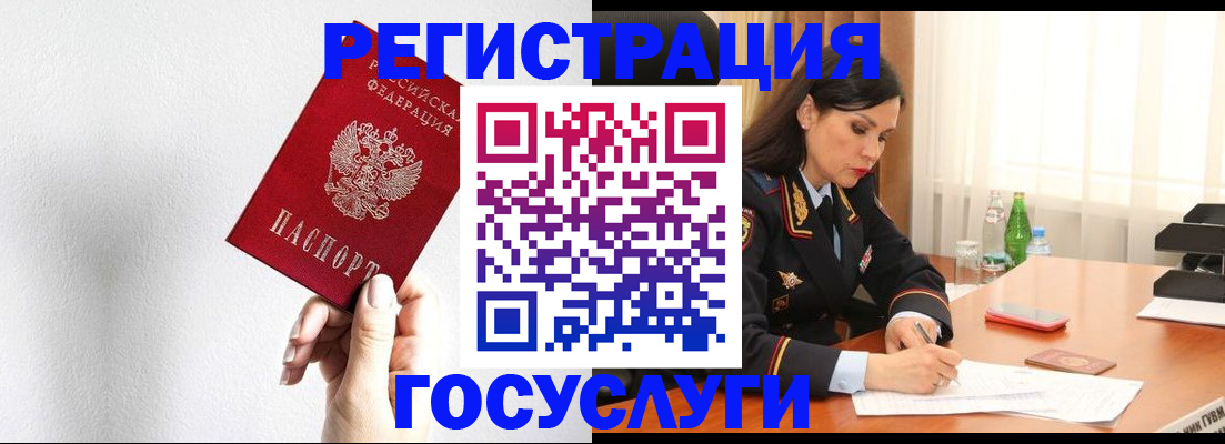 прописка для военкомата в Мичуринске