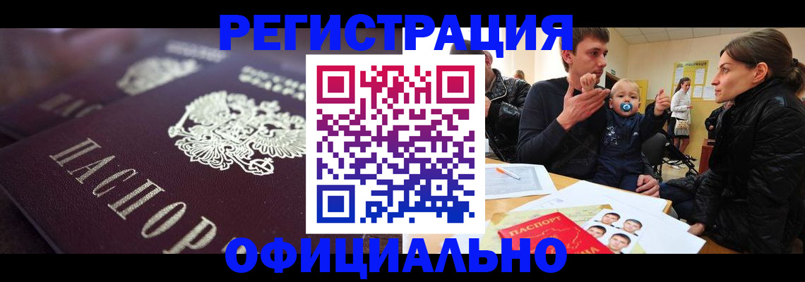 регистрация в Мичуринске