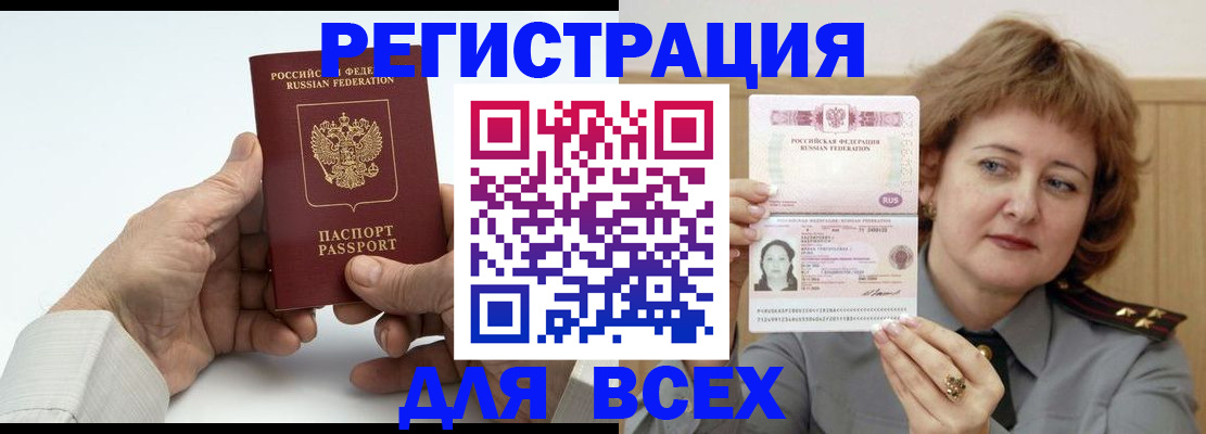 временная регистрация купить в Мичуринске