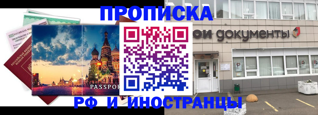 прописка поиск в Мичуринске
