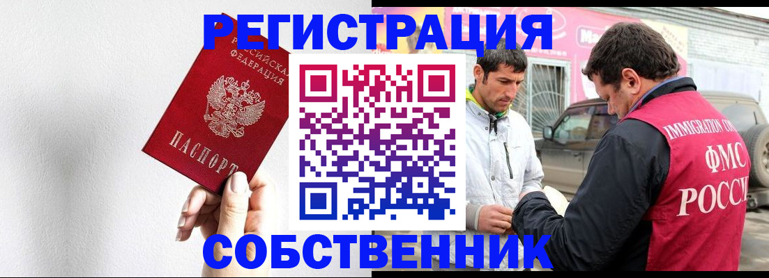 прописка штамп в Мичуринске
