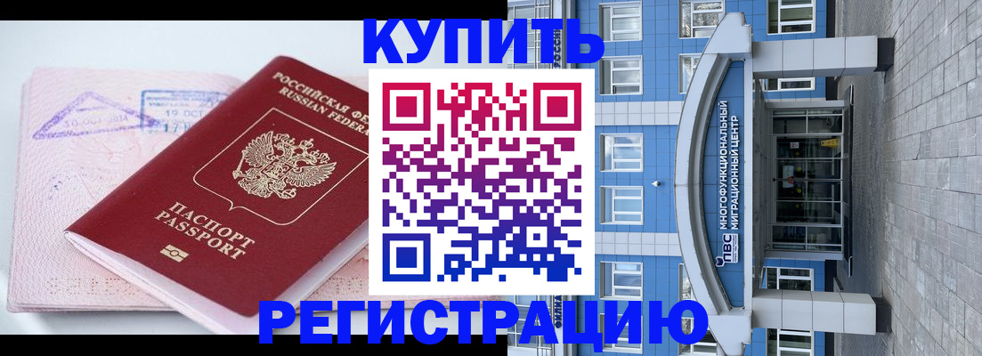 регистрация в Мичуринске