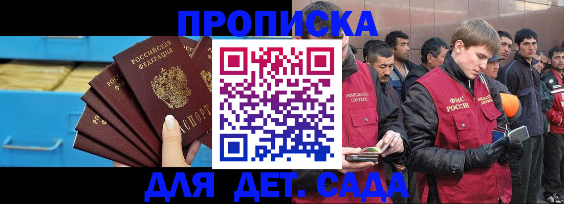 найти адрес прописки в Мичуринске
